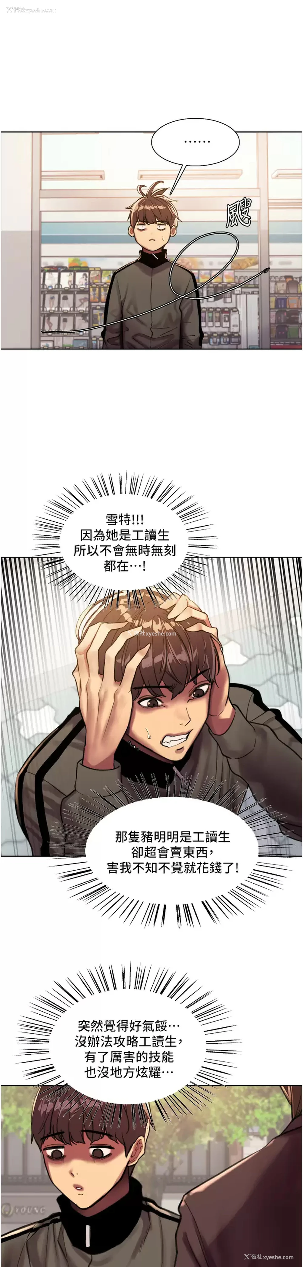 31P - 色轮眼
