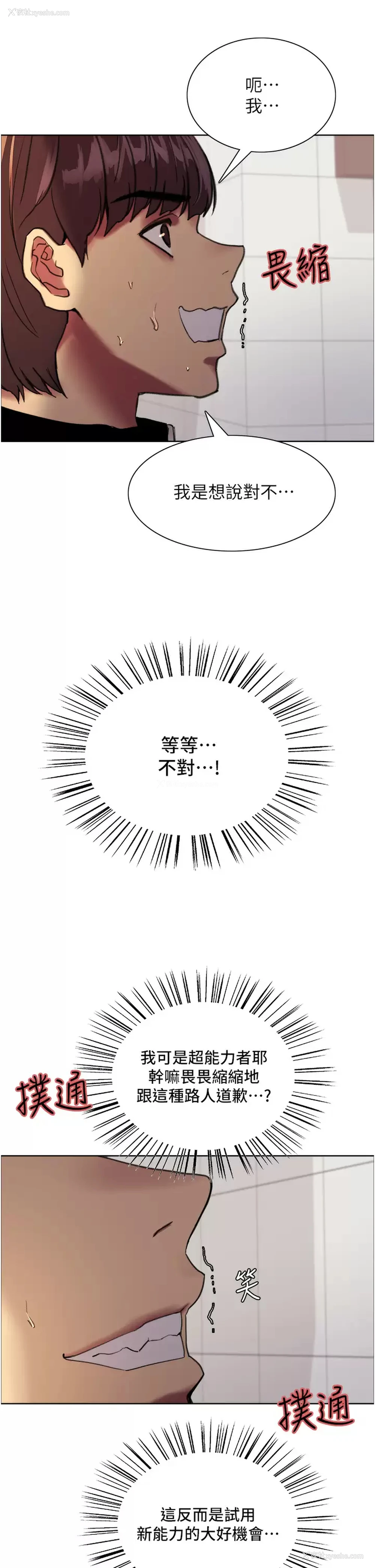 34P - 色轮眼