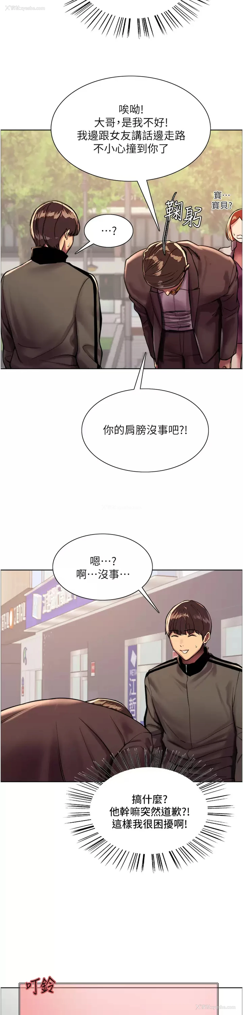 35P - 色轮眼