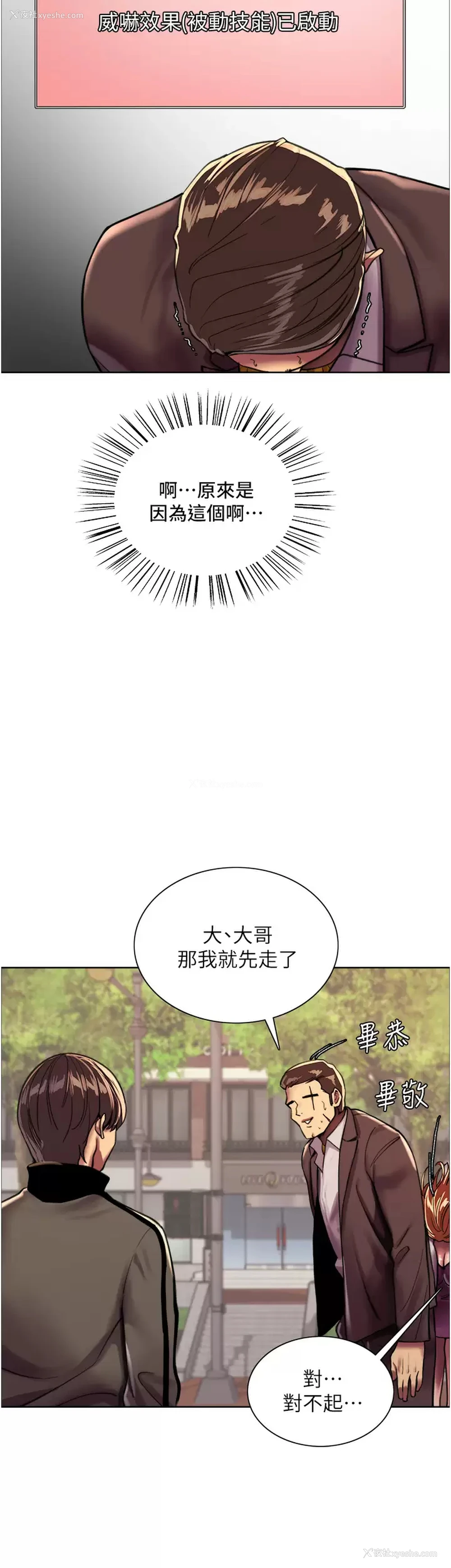 36P - 色轮眼