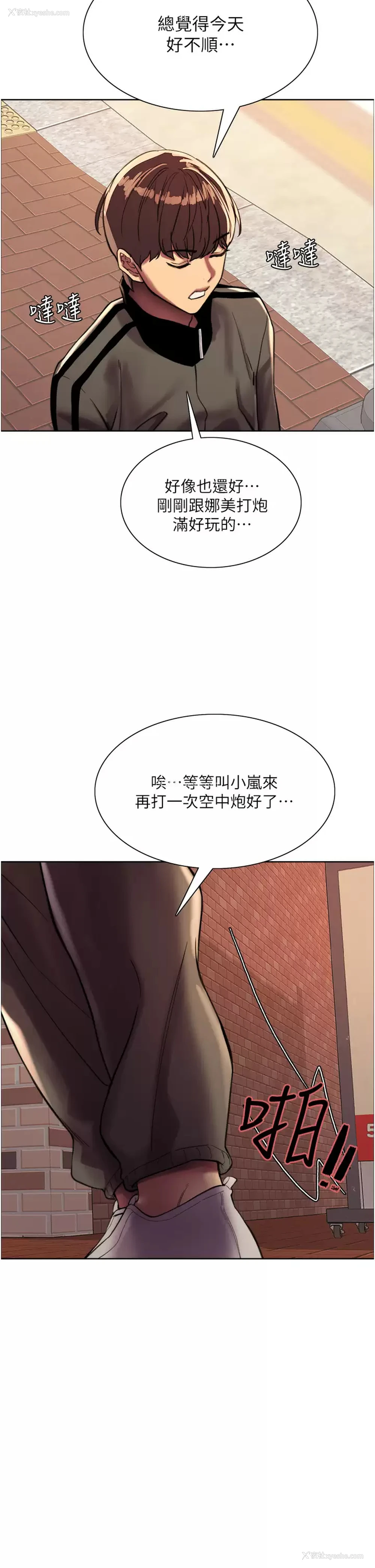 38P - 色轮眼