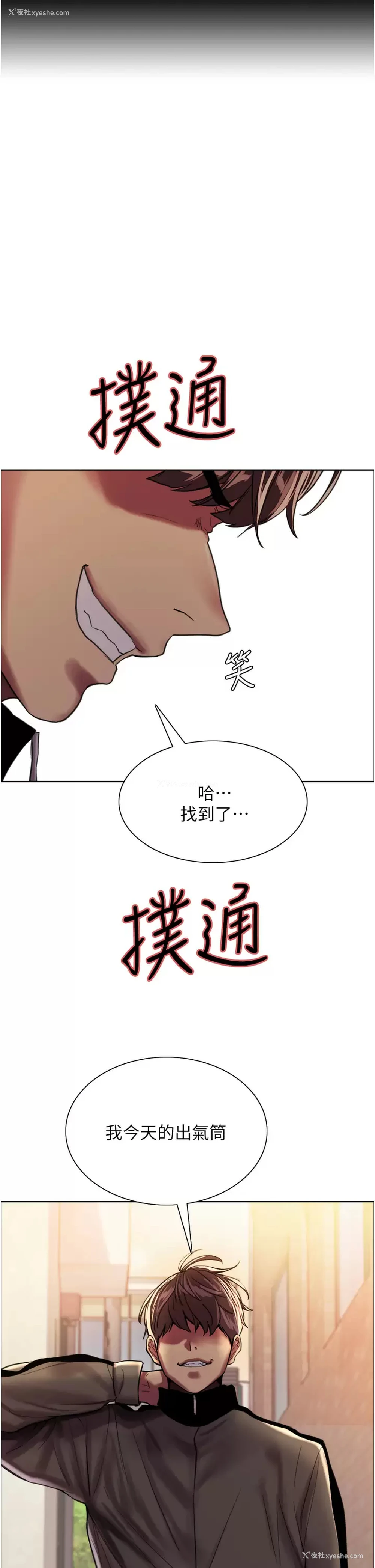 44P - 色轮眼