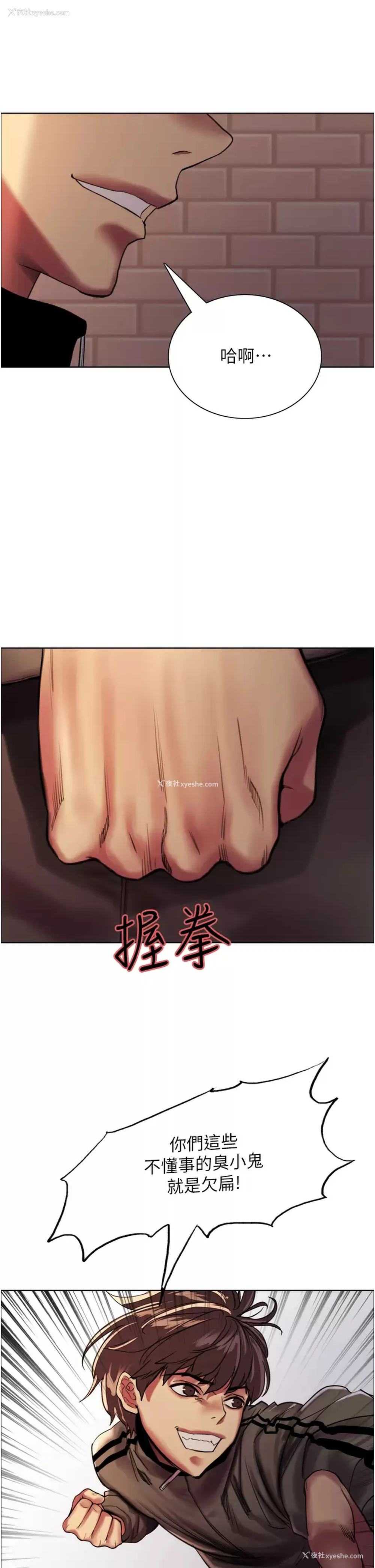 47P - 色轮眼