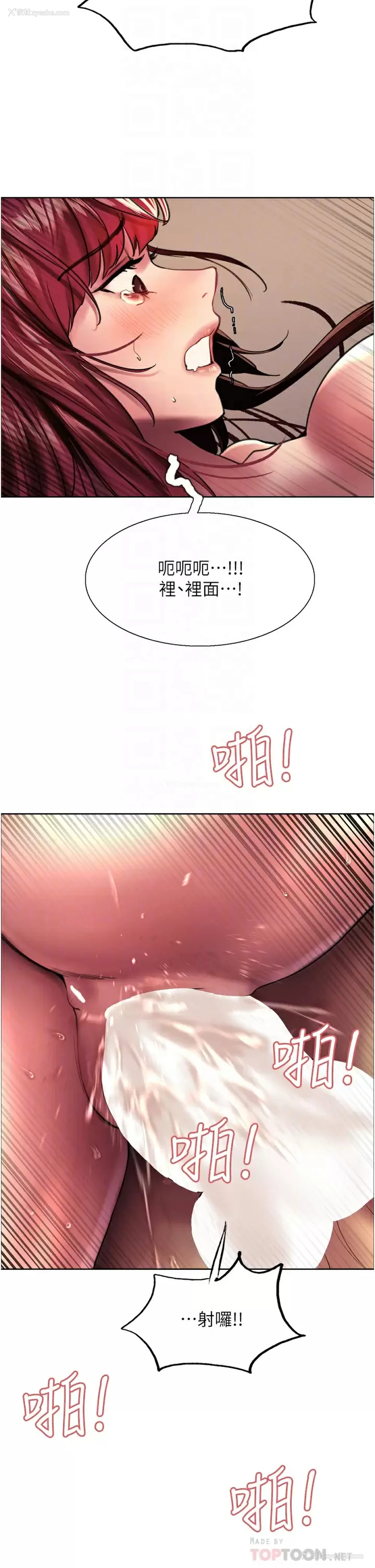 4P - 色轮眼