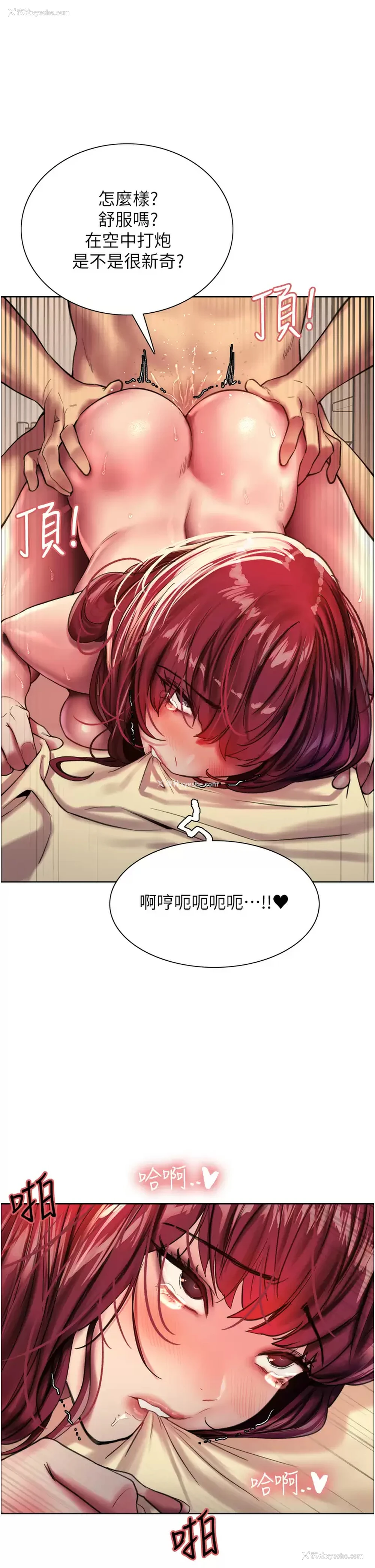 6P - 色轮眼
