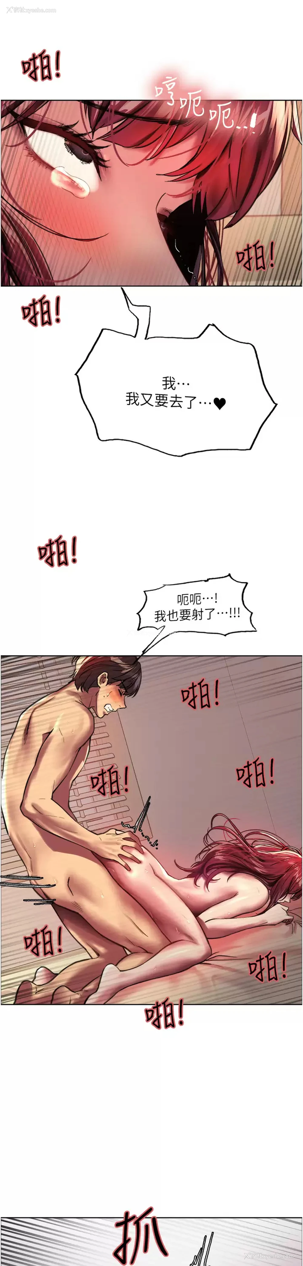 8P - 色轮眼