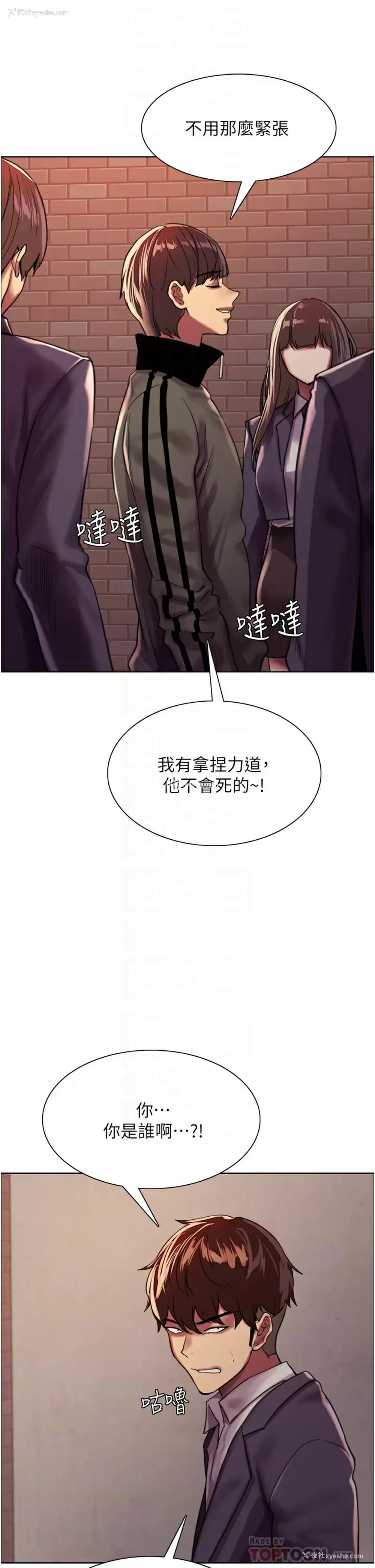 10P - 色轮眼