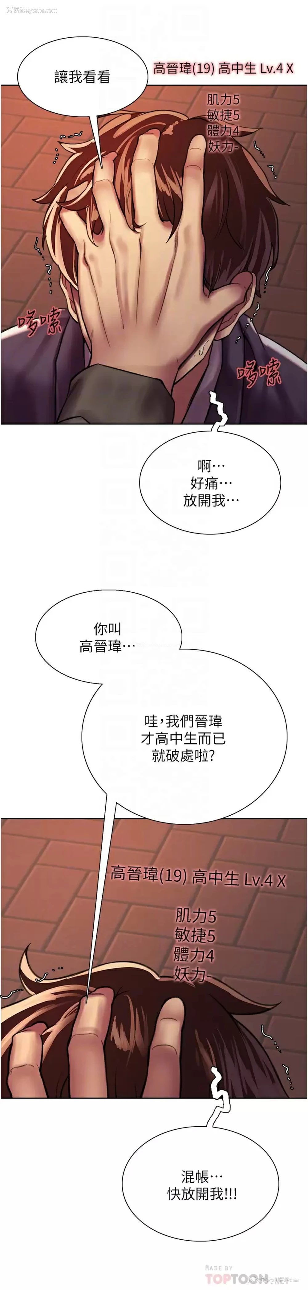 14P - 色轮眼