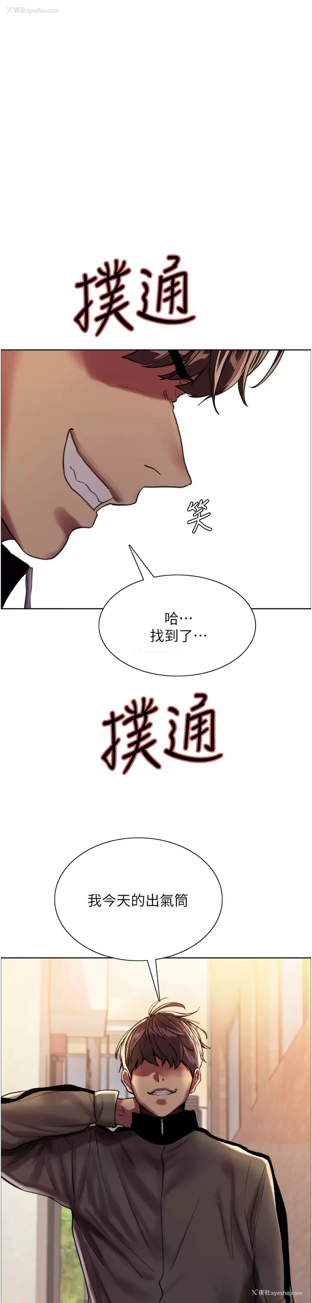 1P - 色轮眼