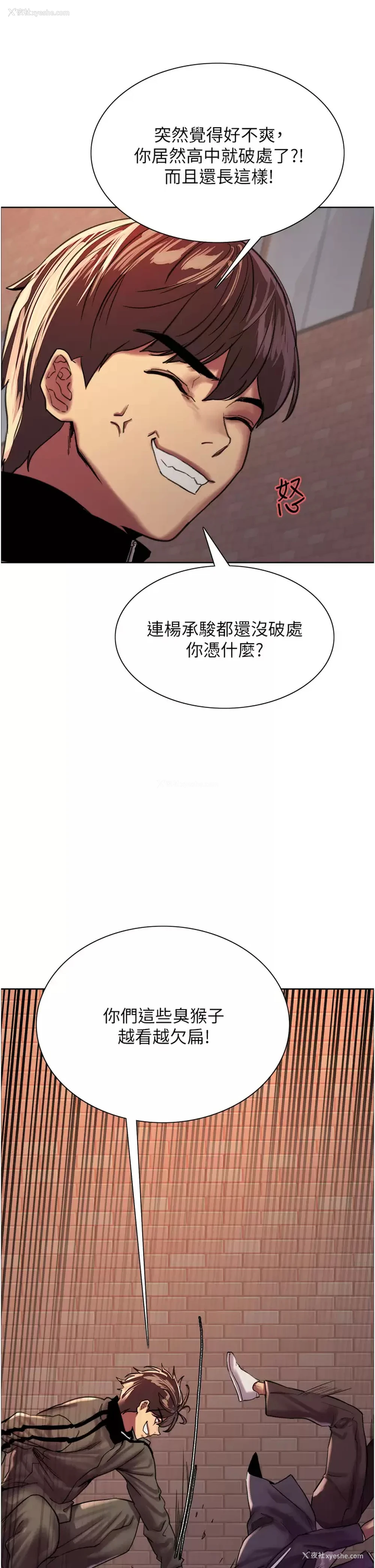 15P - 色轮眼