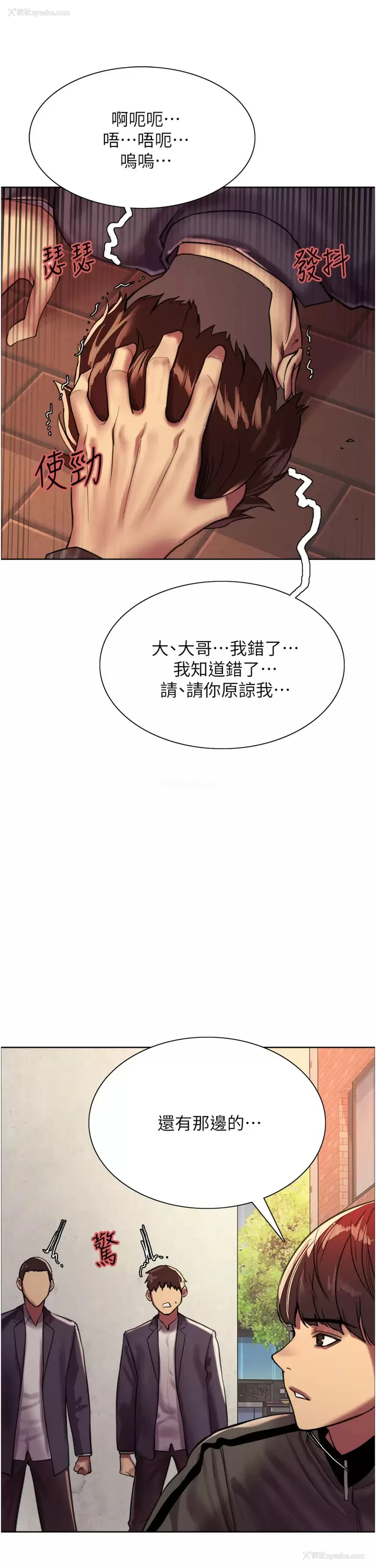 17P - 色轮眼