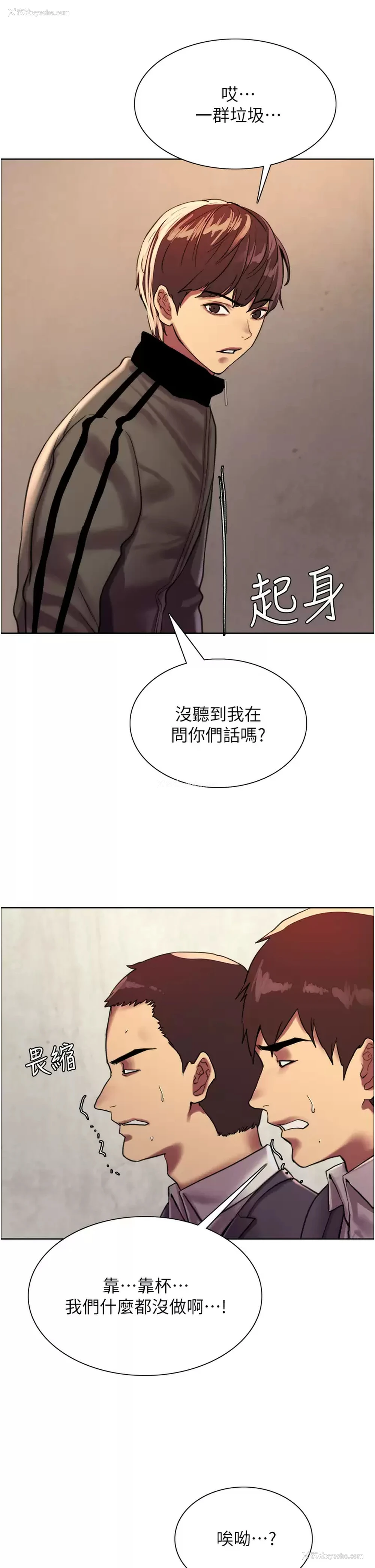 20P - 色轮眼