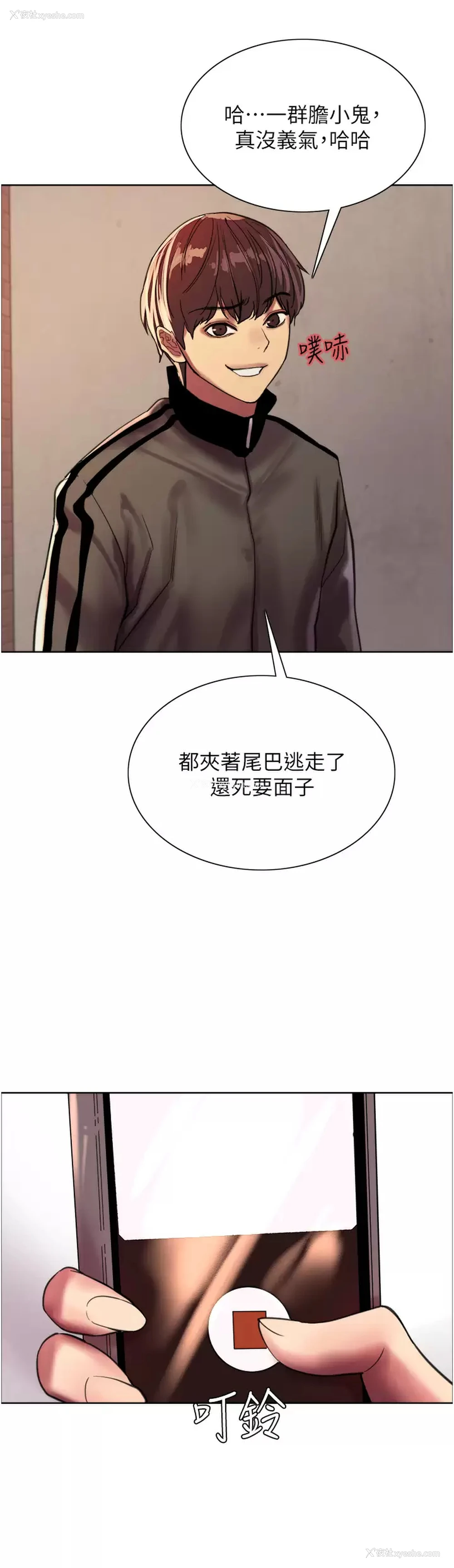 22P - 色轮眼