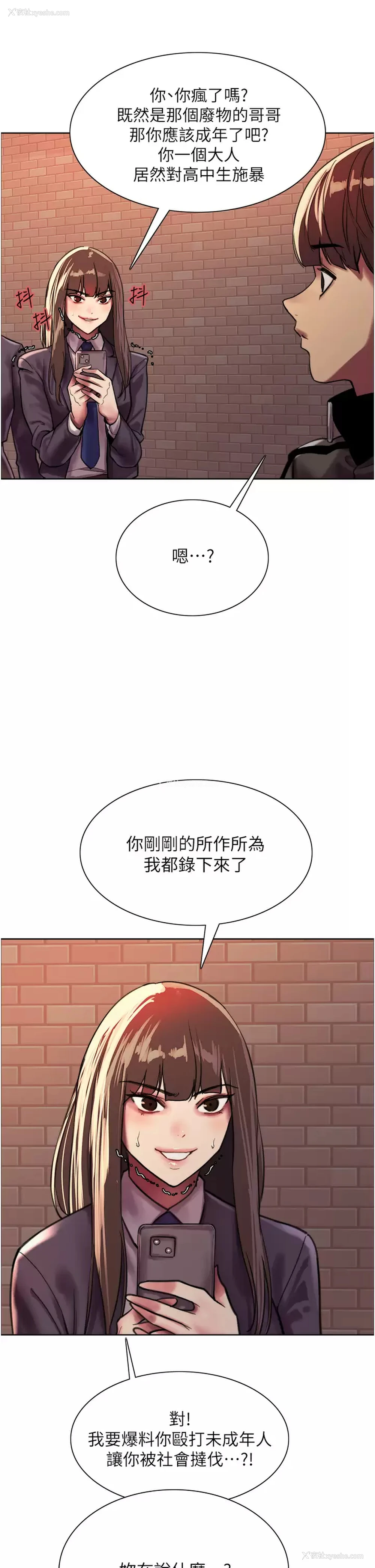 23P - 色轮眼