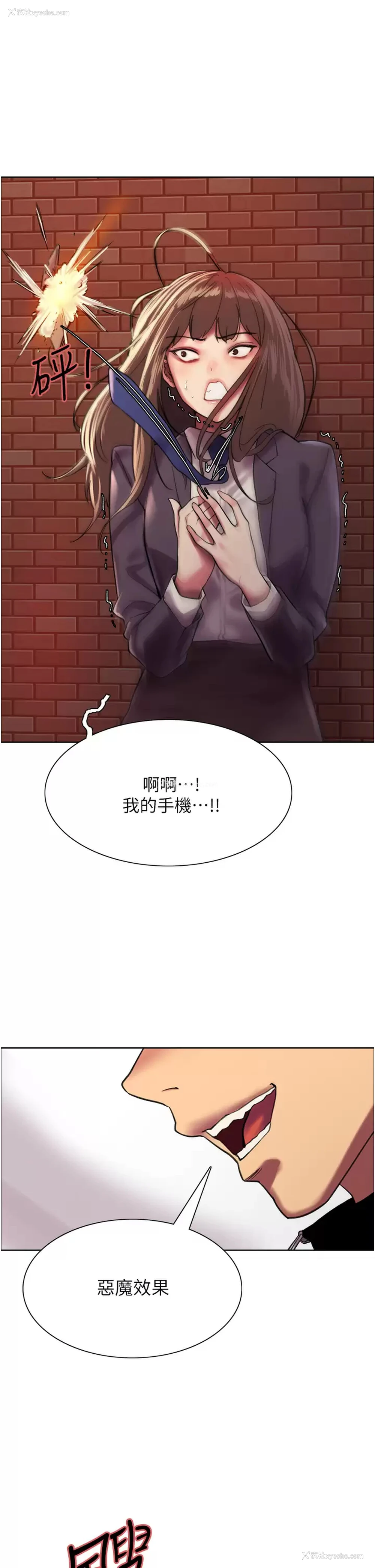26P - 色轮眼