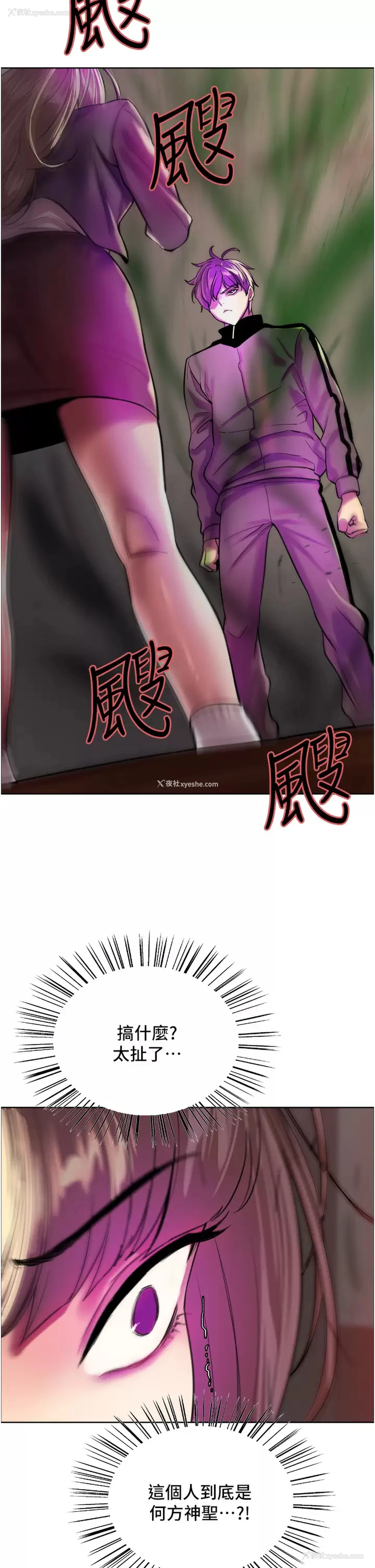 27P - 色轮眼