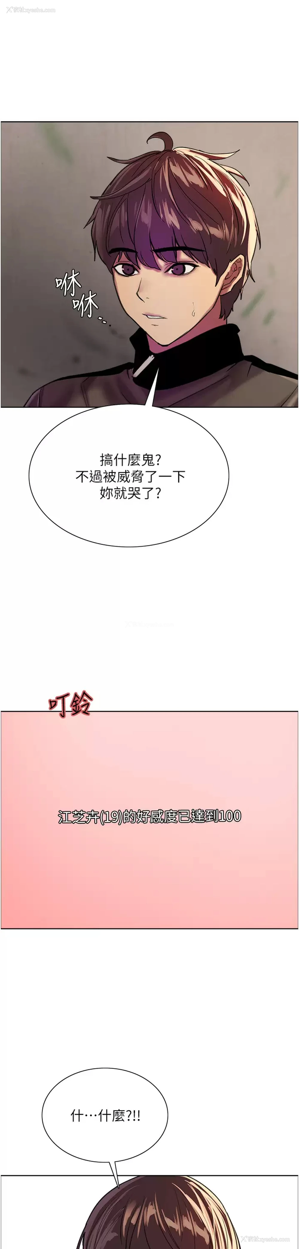 30P - 色轮眼