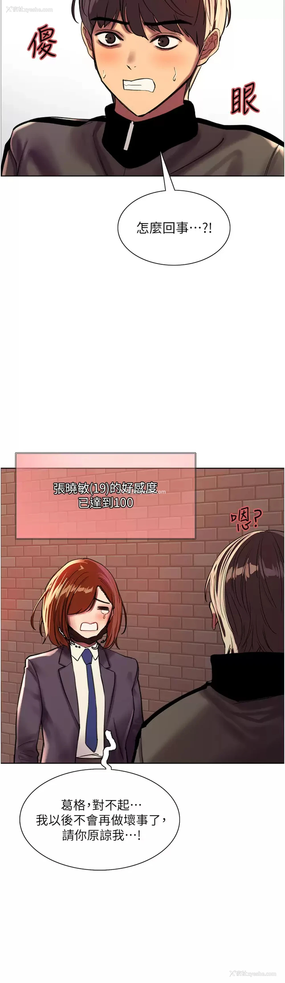 31P - 色轮眼