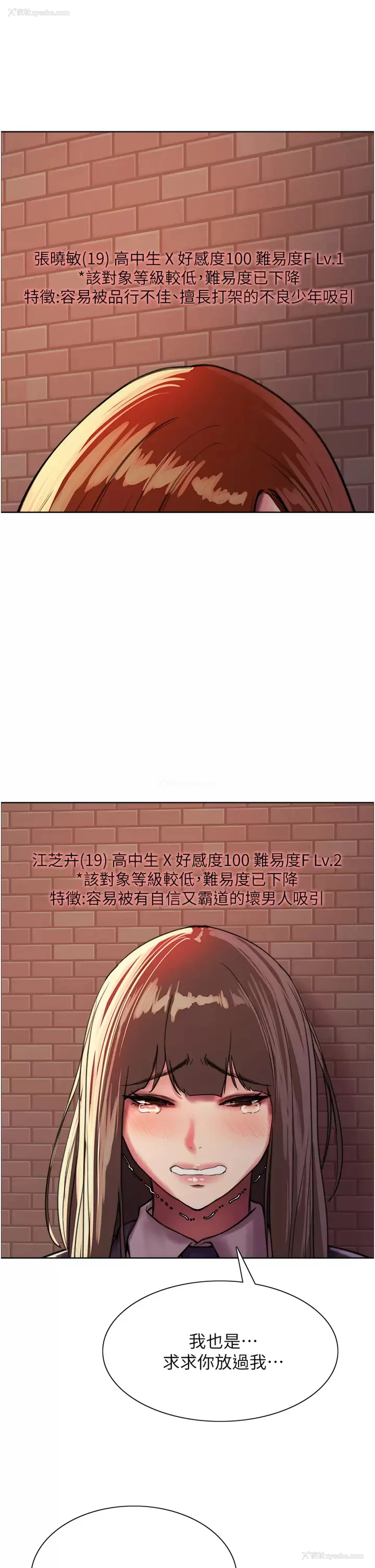 32P - 色轮眼