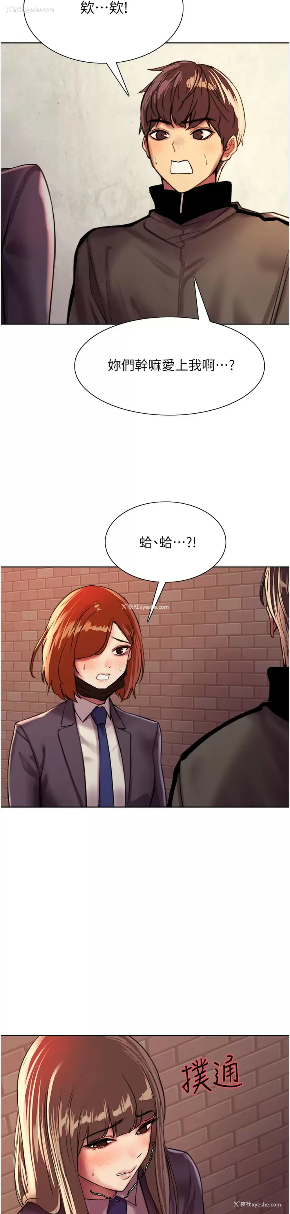 33P - 色轮眼