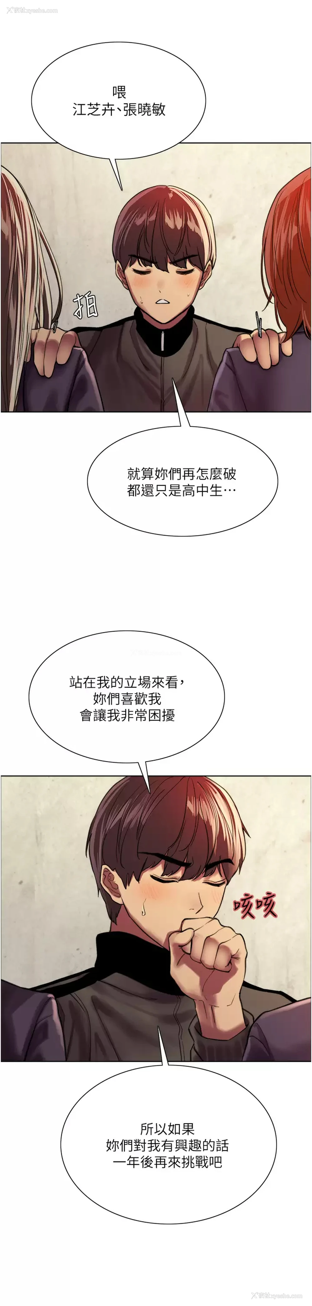 35P - 色轮眼