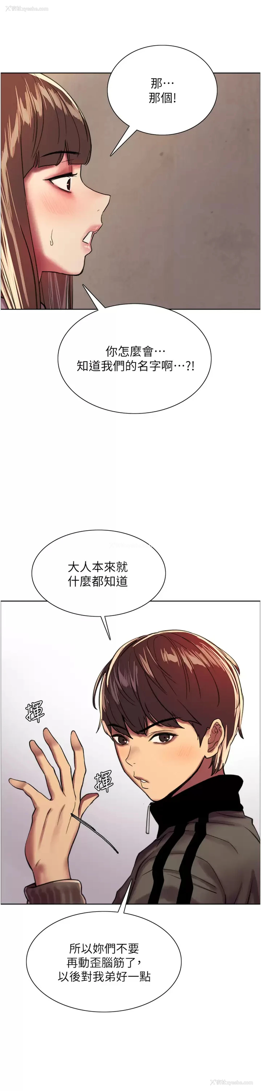 36P - 色轮眼