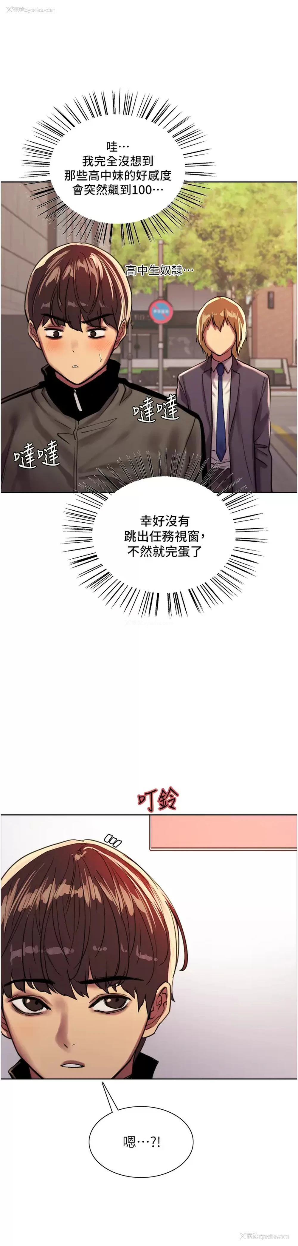 39P - 色轮眼
