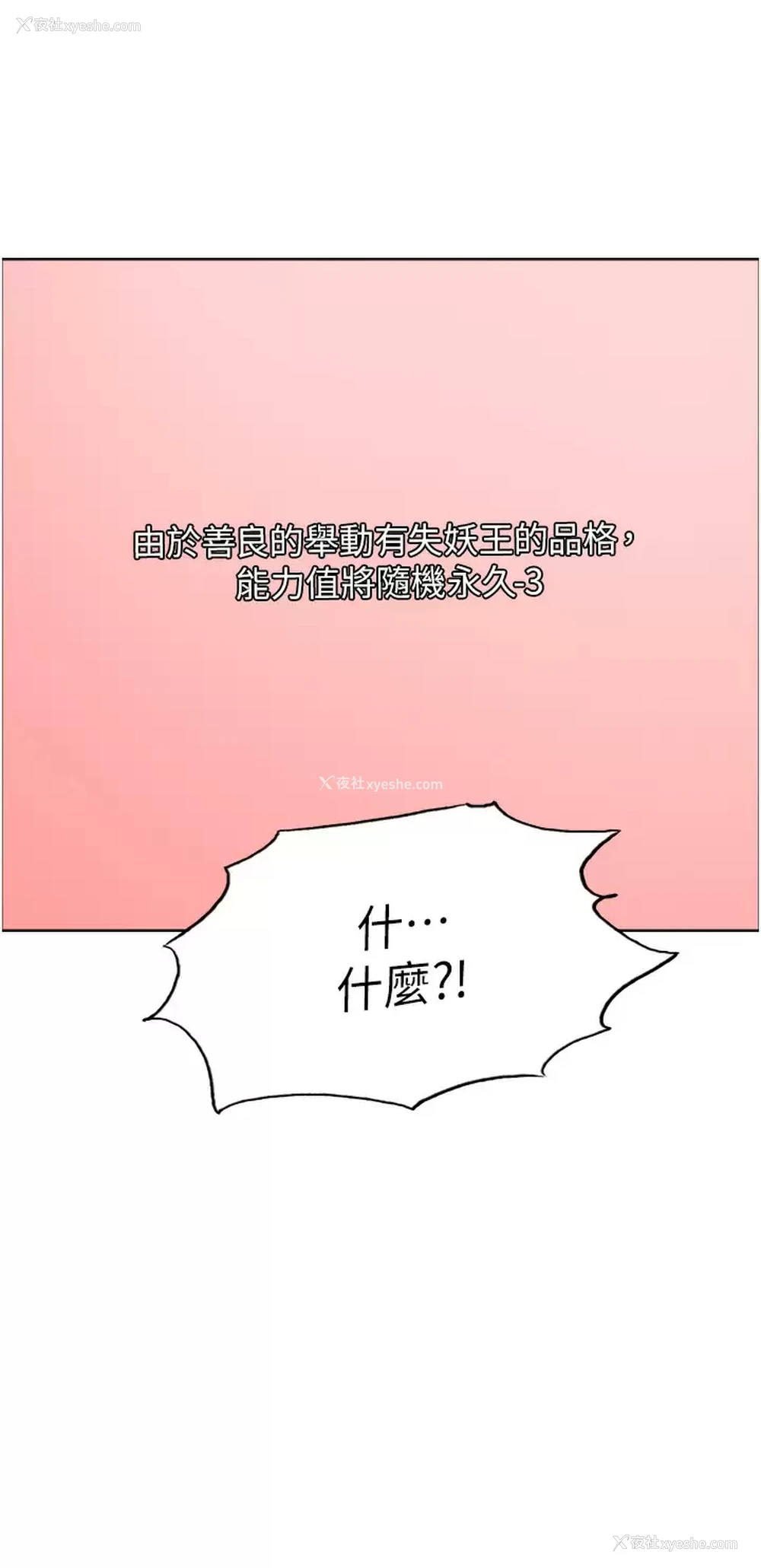 40P - 色轮眼