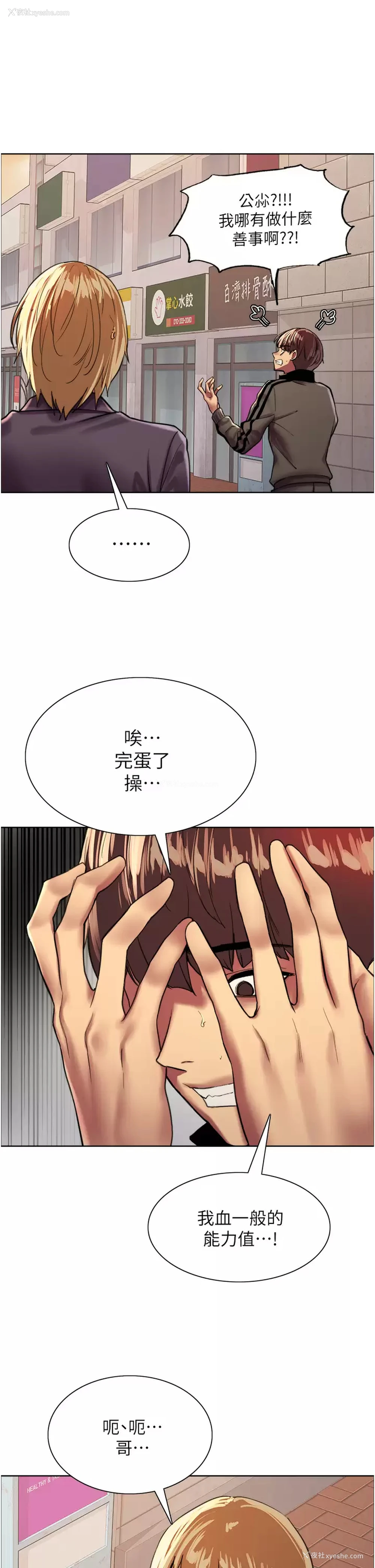 41P - 色轮眼