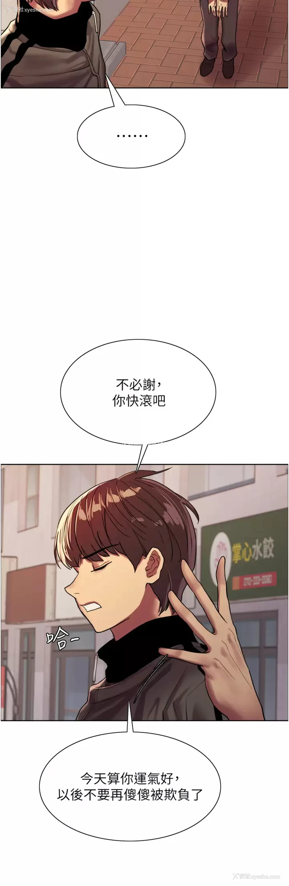 43P - 色轮眼