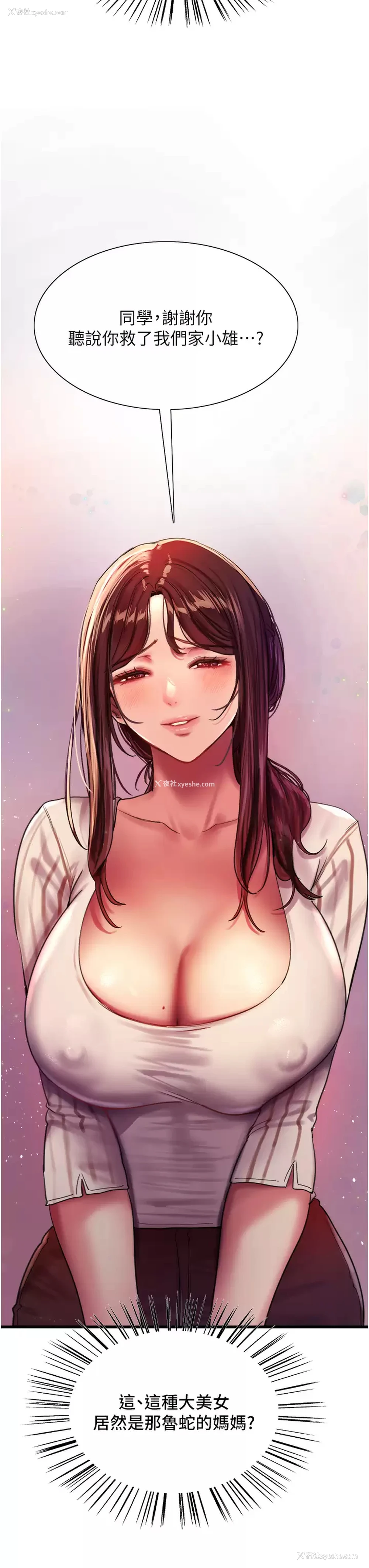 46P - 色轮眼