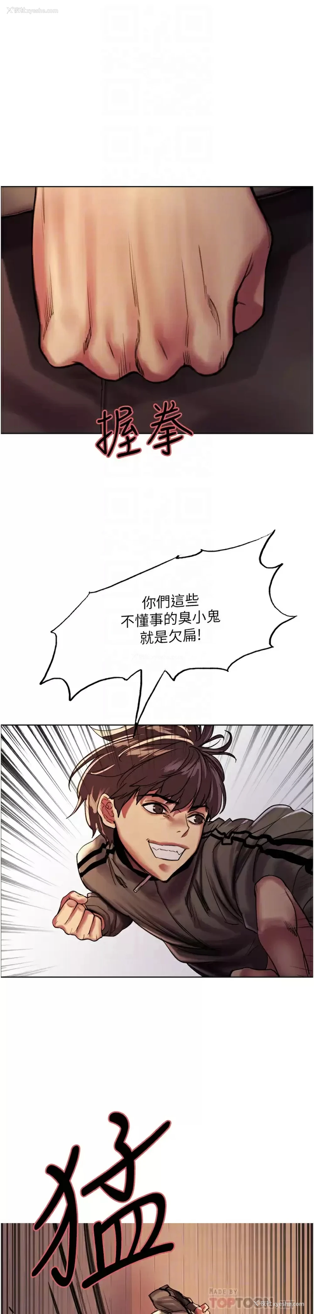 4P - 色轮眼