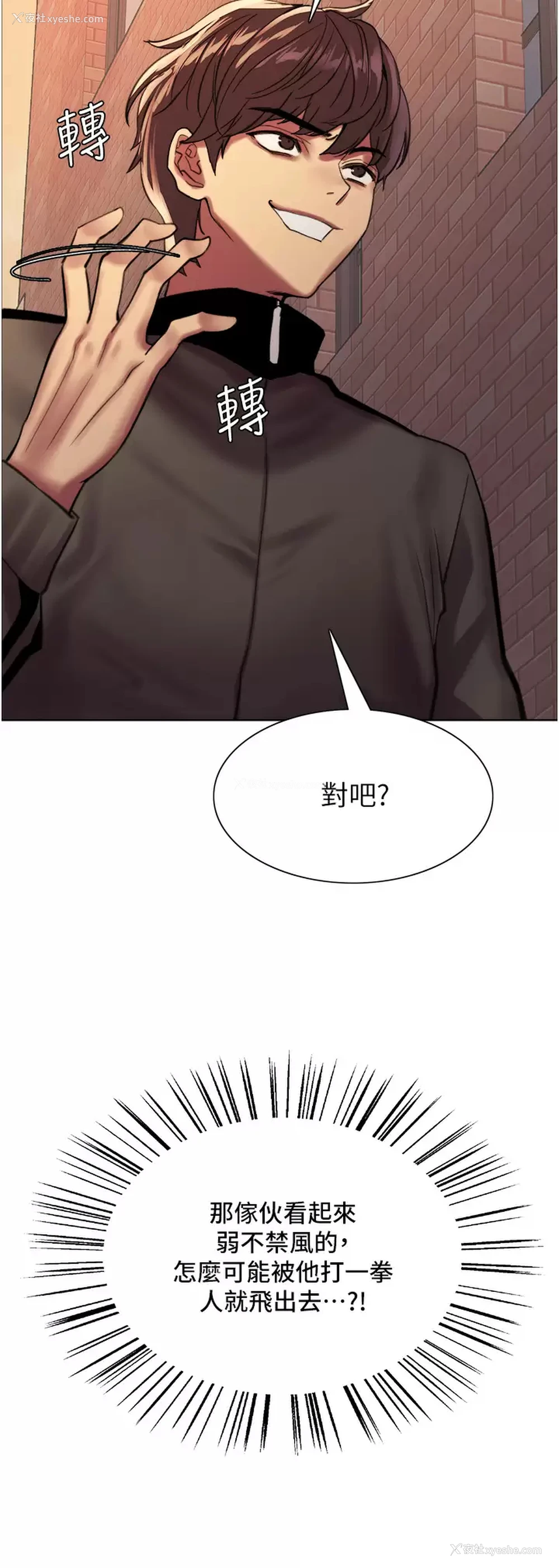 9P - 色轮眼