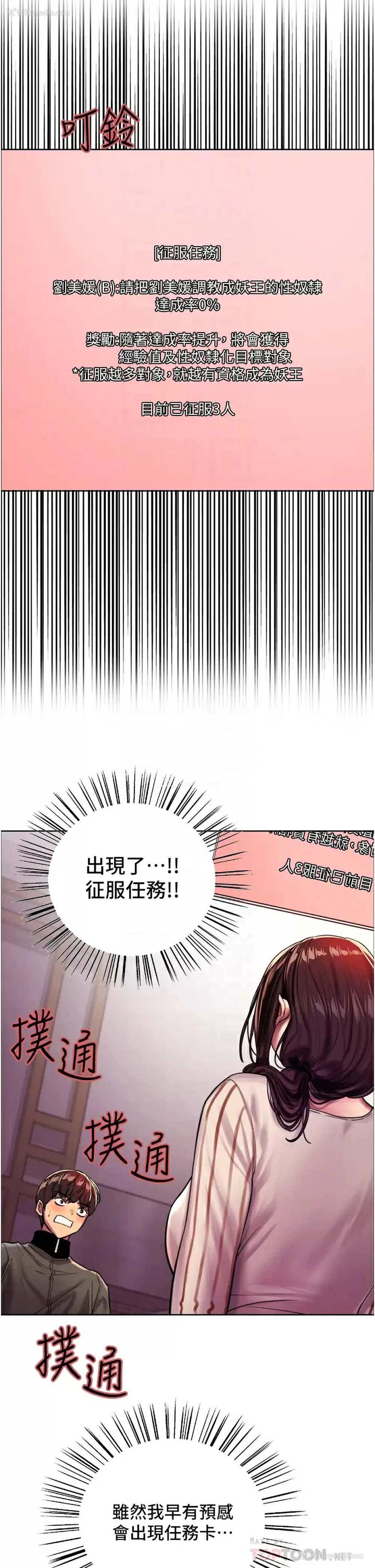 12P - 色轮眼