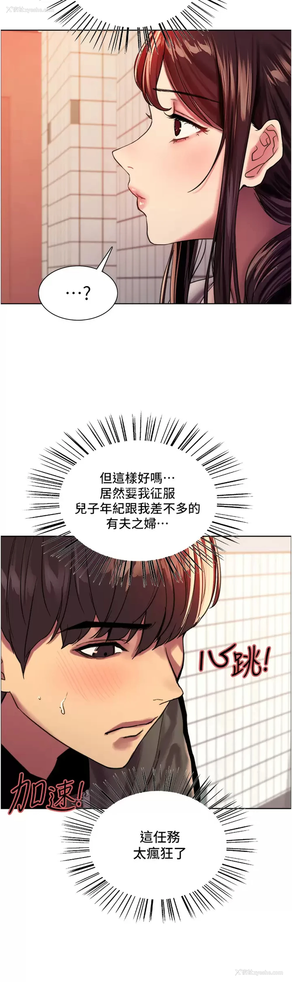 13P - 色轮眼