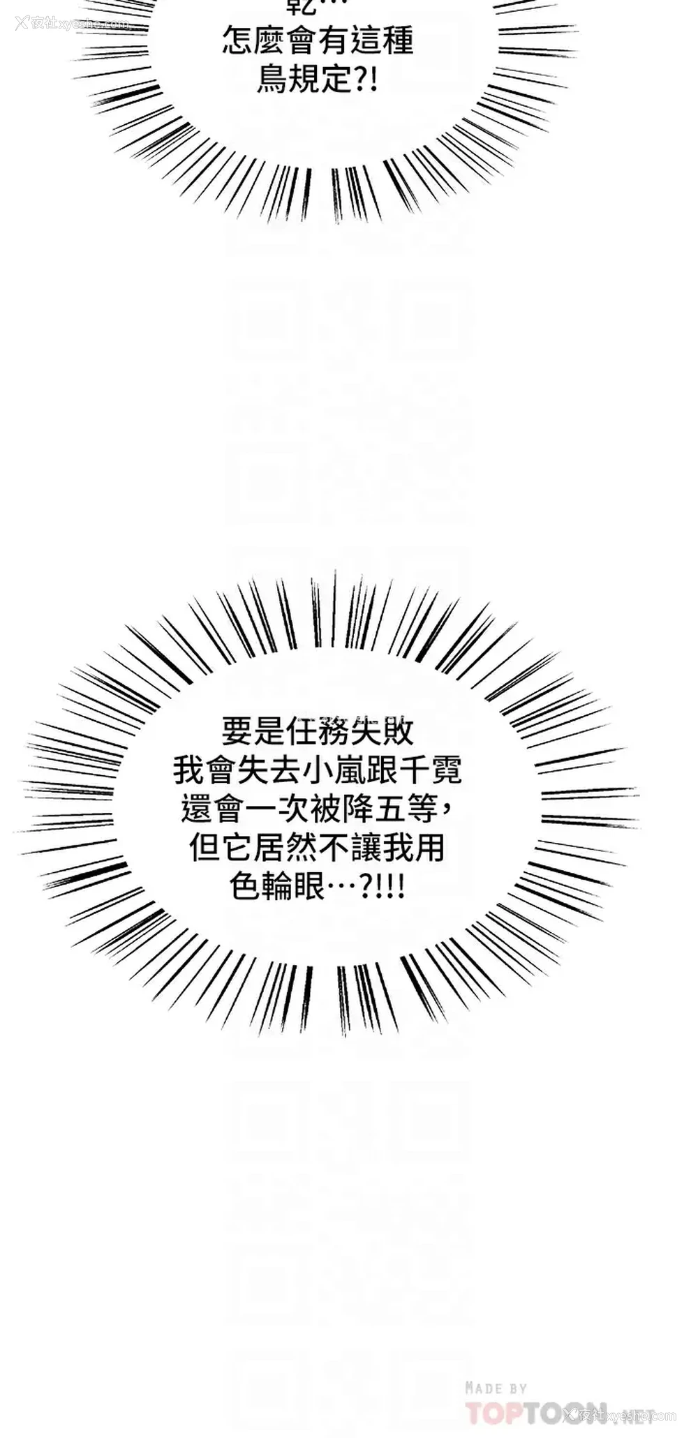 16P - 色轮眼