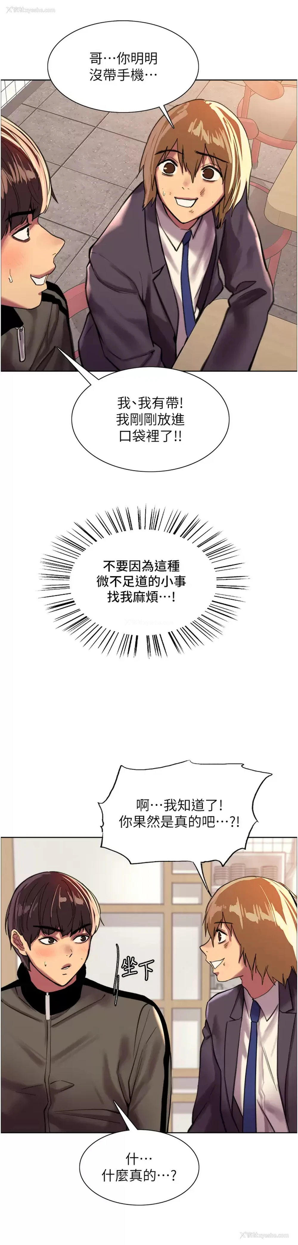 17P - 色轮眼