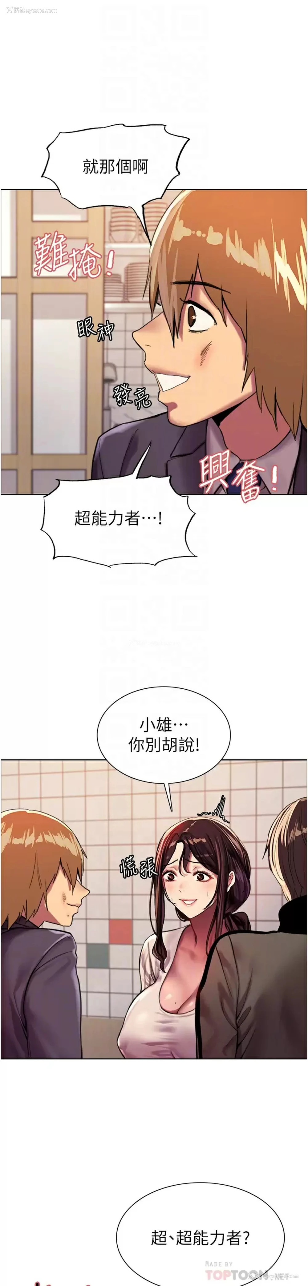 18P - 色轮眼