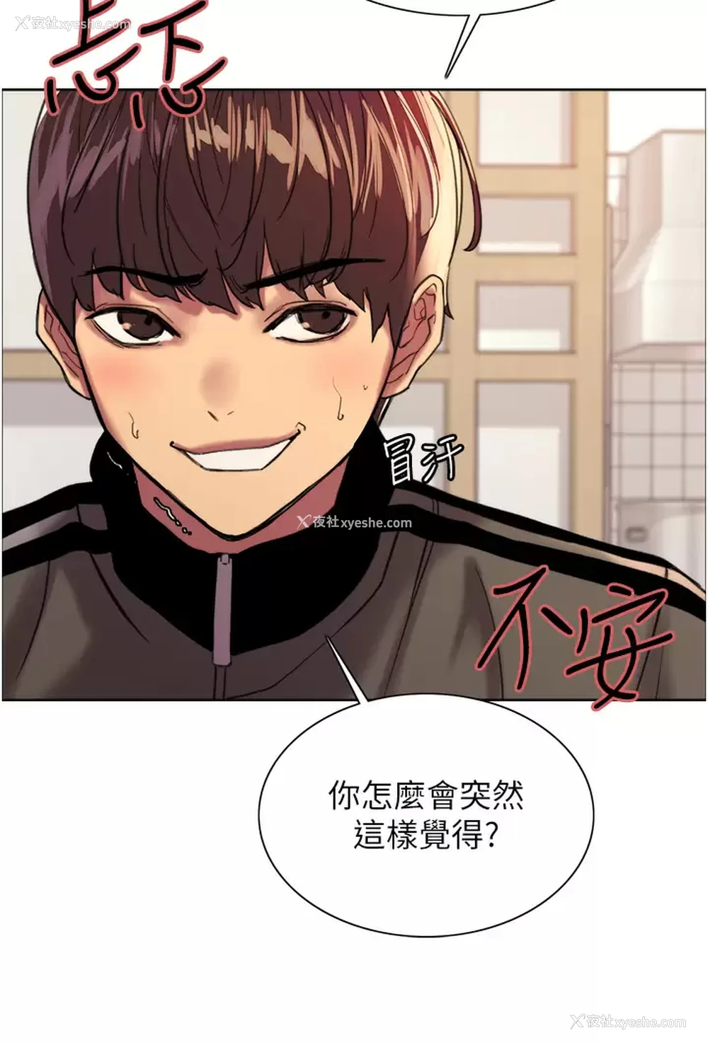 19P - 色轮眼