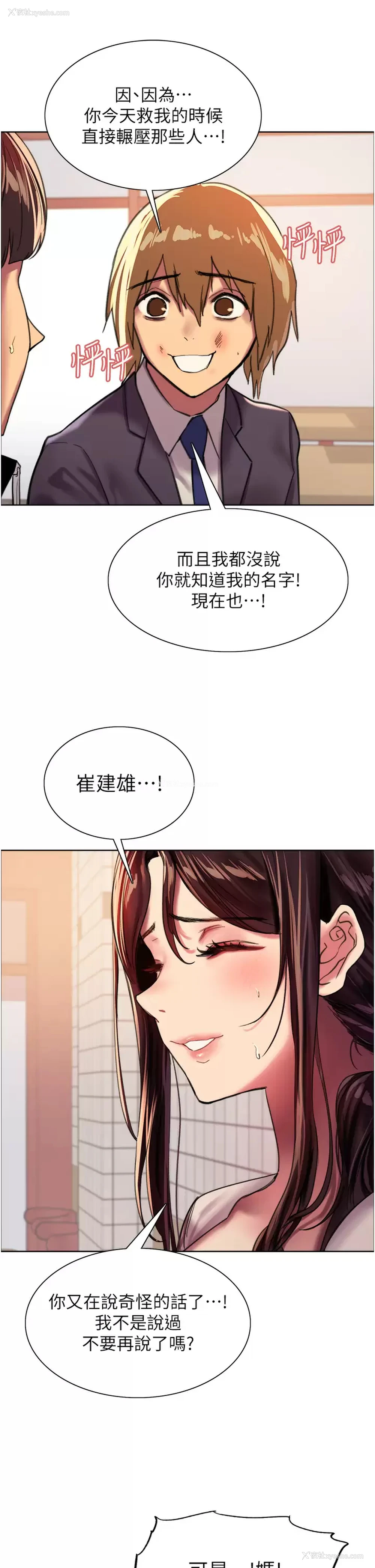 20P - 色轮眼