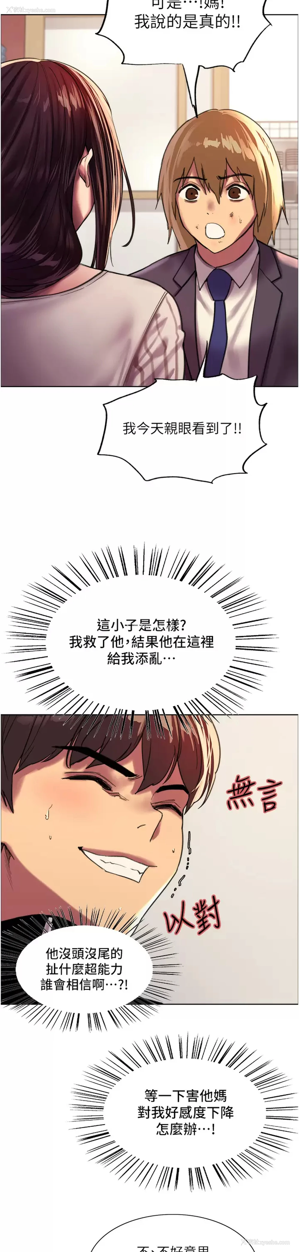 21P - 色轮眼