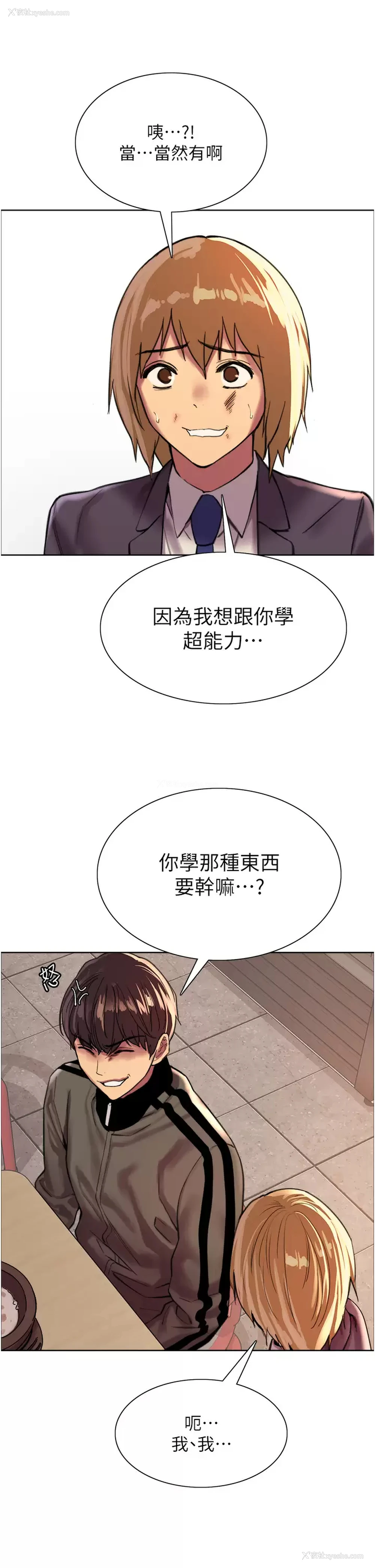 24P - 色轮眼
