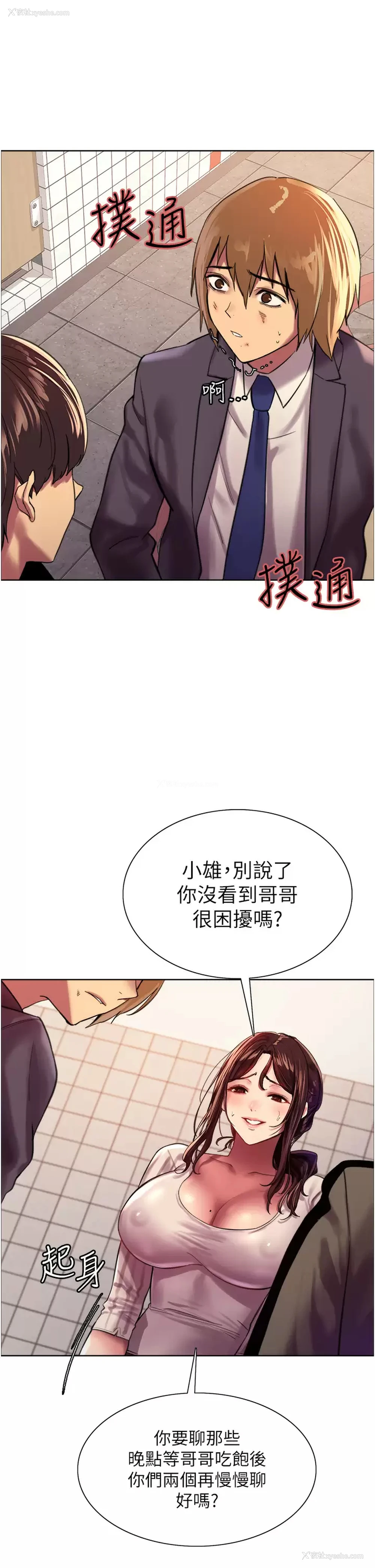 26P - 色轮眼