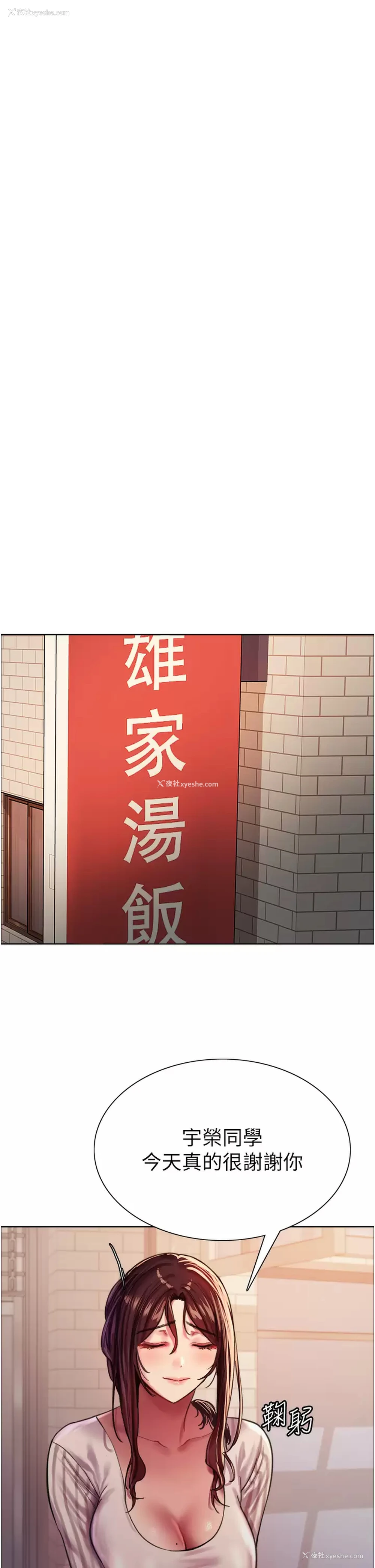29P - 色轮眼