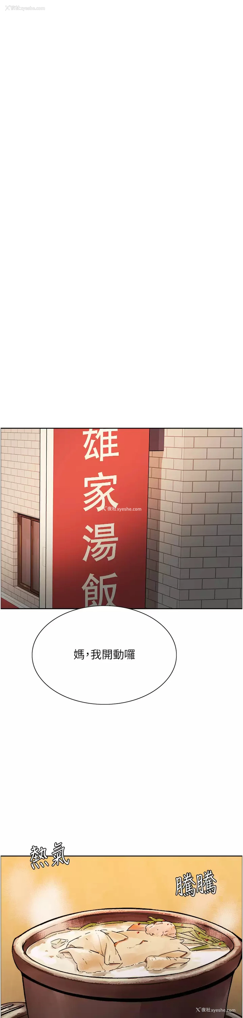 2P - 色轮眼