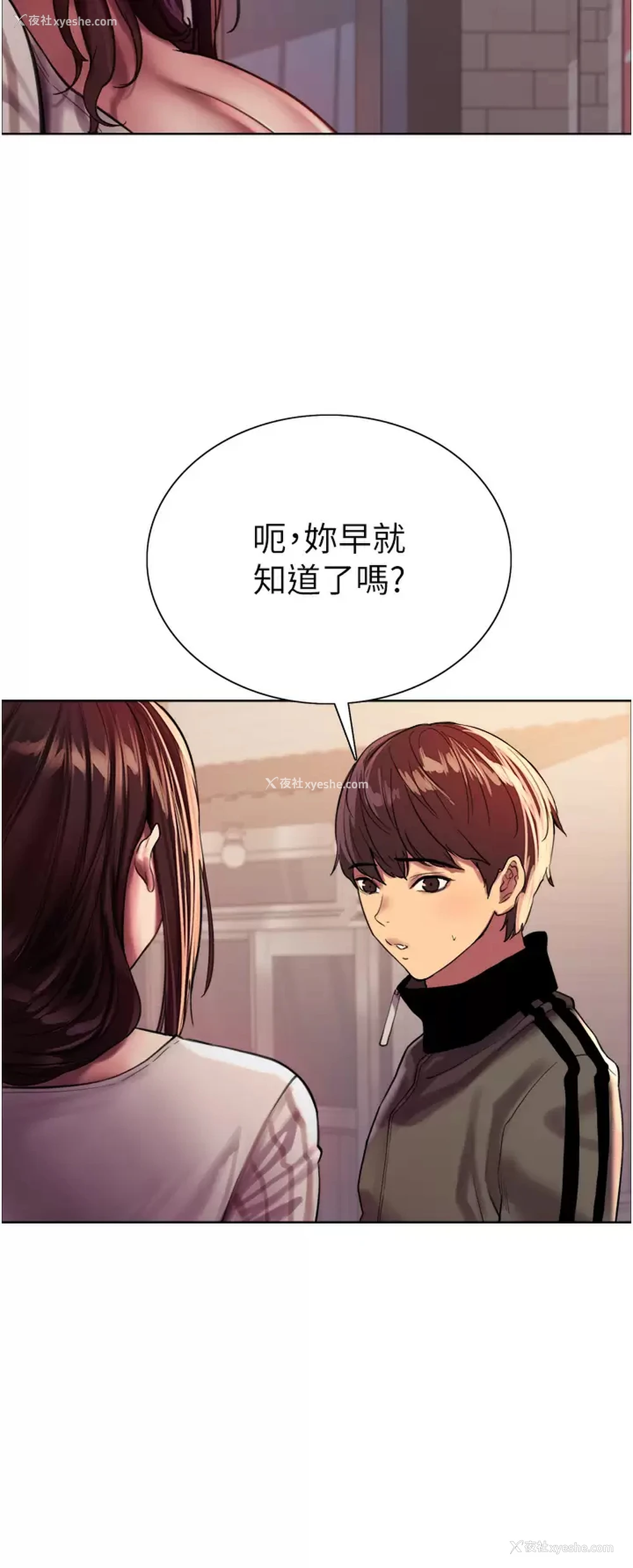31P - 色轮眼