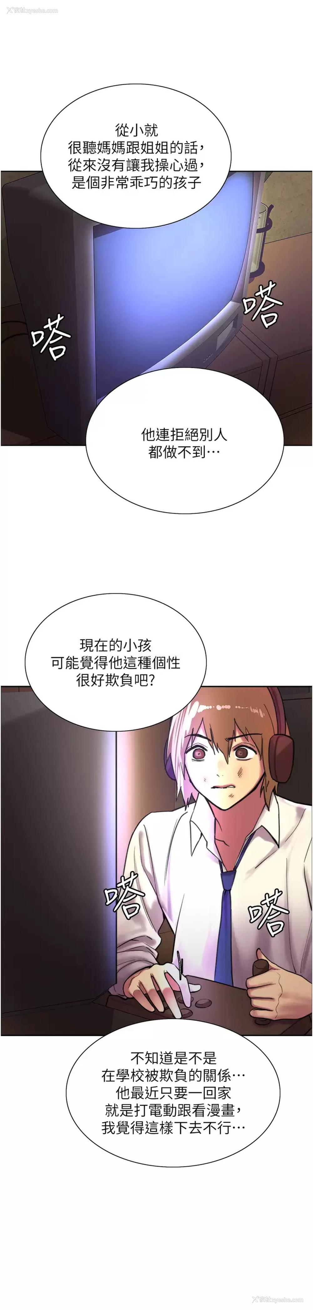 35P - 色轮眼
