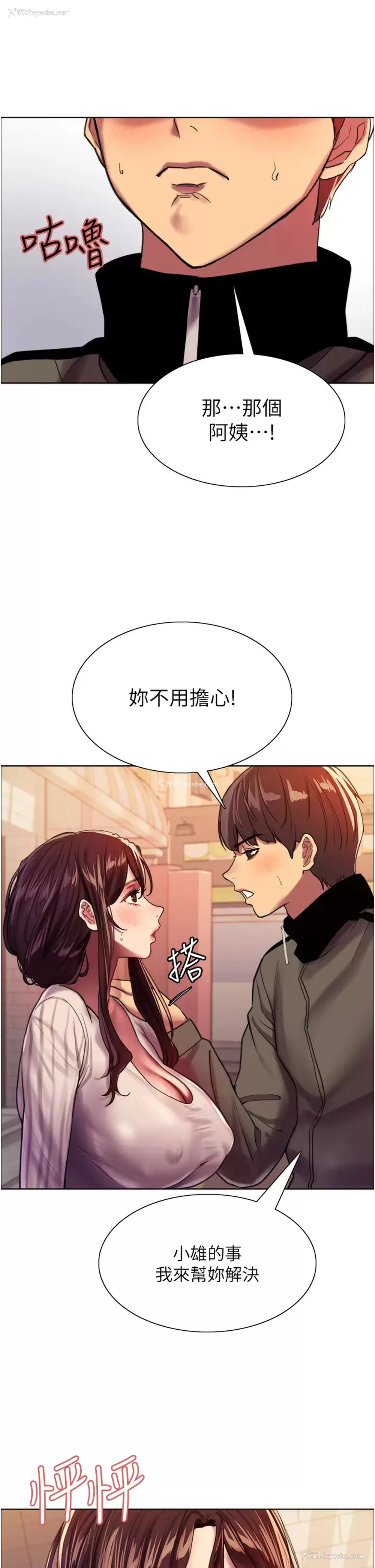 38P - 色轮眼
