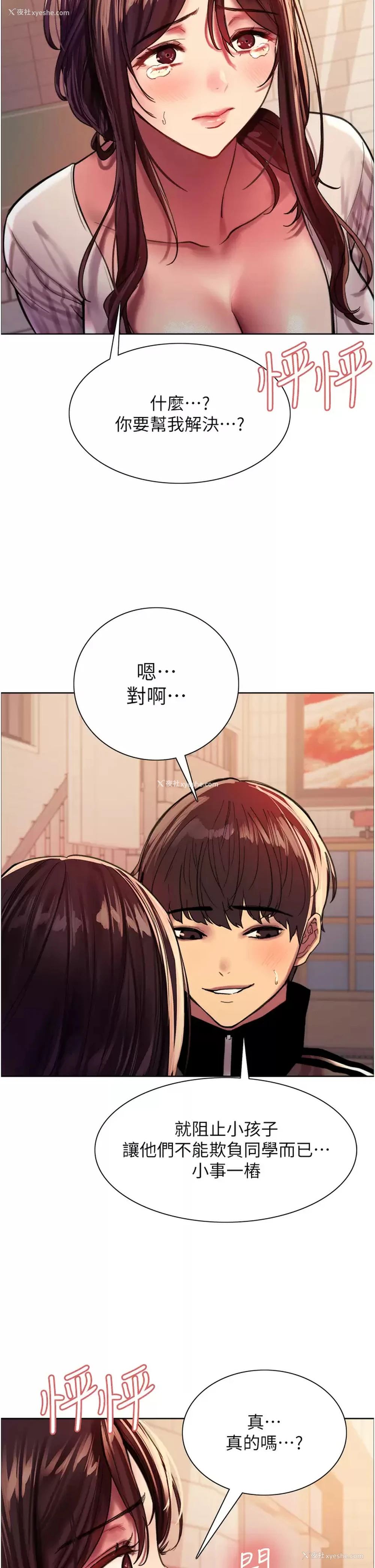 39P - 色轮眼