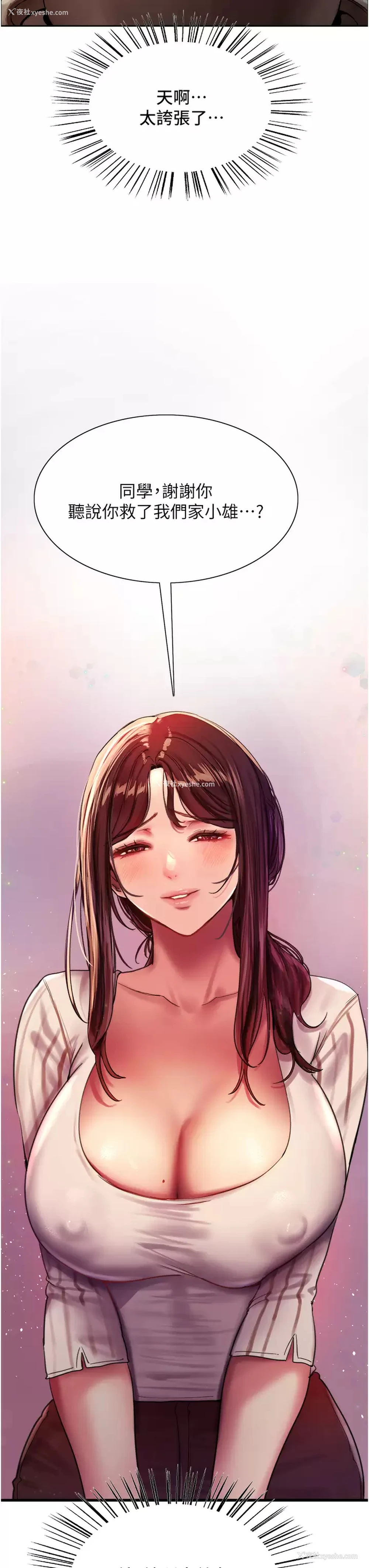 3P - 色轮眼